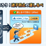 HugoテーマDIY！オリジナルデザインの作り方