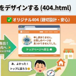 HugoテーマDIY！オリジナルデザインの作り方