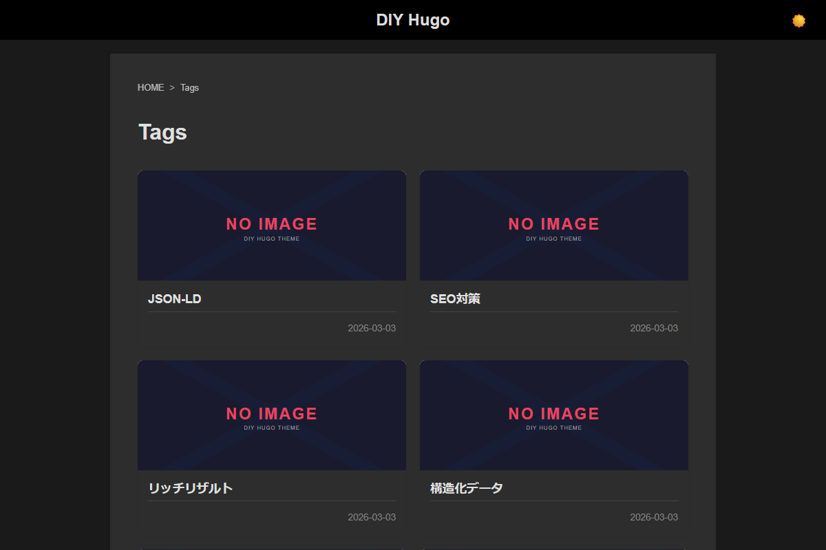 タグクラウド化された一覧ページのプレビュー画面