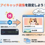 HugoテーマDIY！オリジナルデザインの作り方