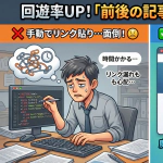 HugoテーマDIY！オリジナルデザインの作り方