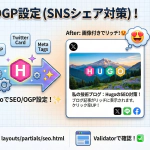 HugoテーマDIY！オリジナルデザインの作り方