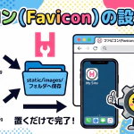 HugoテーマDIY！オリジナルデザインの作り方