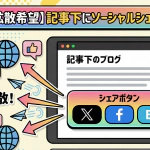 HugoテーマDIY！オリジナルデザインの作り方